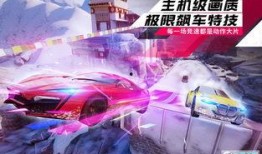 狂野飙车9最新爆料,极限竞速，狂飙来袭！